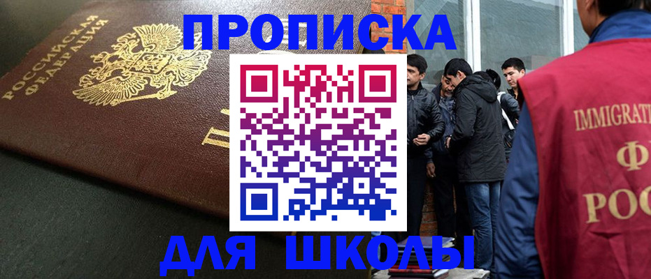 временная регистрация в квартире в Миассе