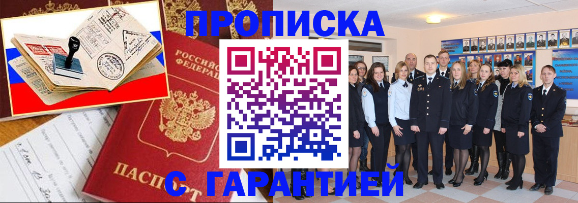 пропишу в квартире в Миассе